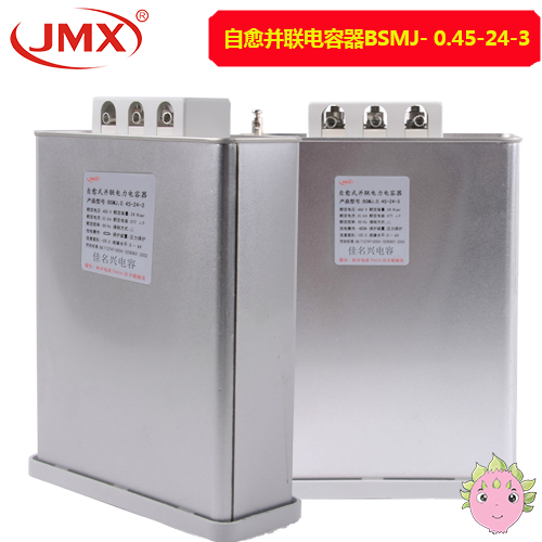 并聯電力電容器