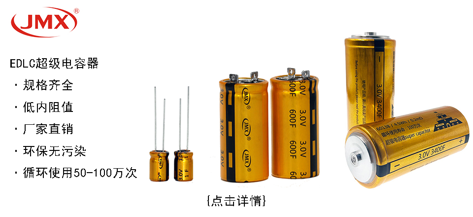 36年專(zhuān)注電子元器件批發(fā)、定制服務(wù)，長(zhǎng)壽命電容供應(yīng)商
